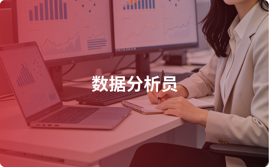 CPDA数据分析师认证课程